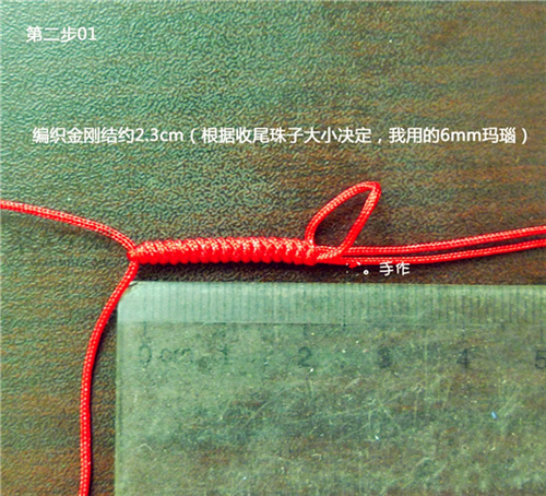 宽手链的编织方法图解