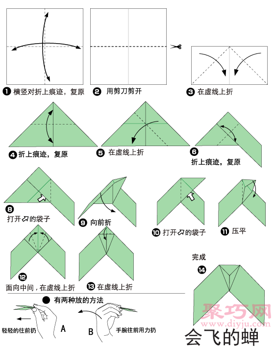手工折纸知了教程 蝉(知了)的折法图解