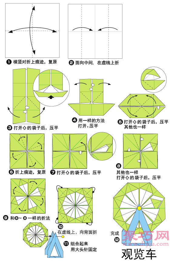 幸福摩天轮折纸教程