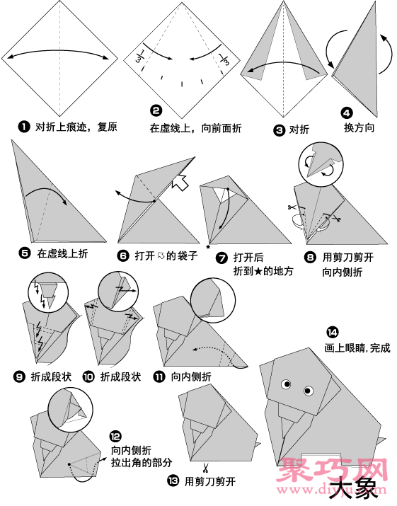 幼儿简单手工制作大象折纸教程