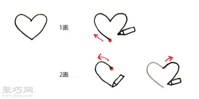 “心”的画法